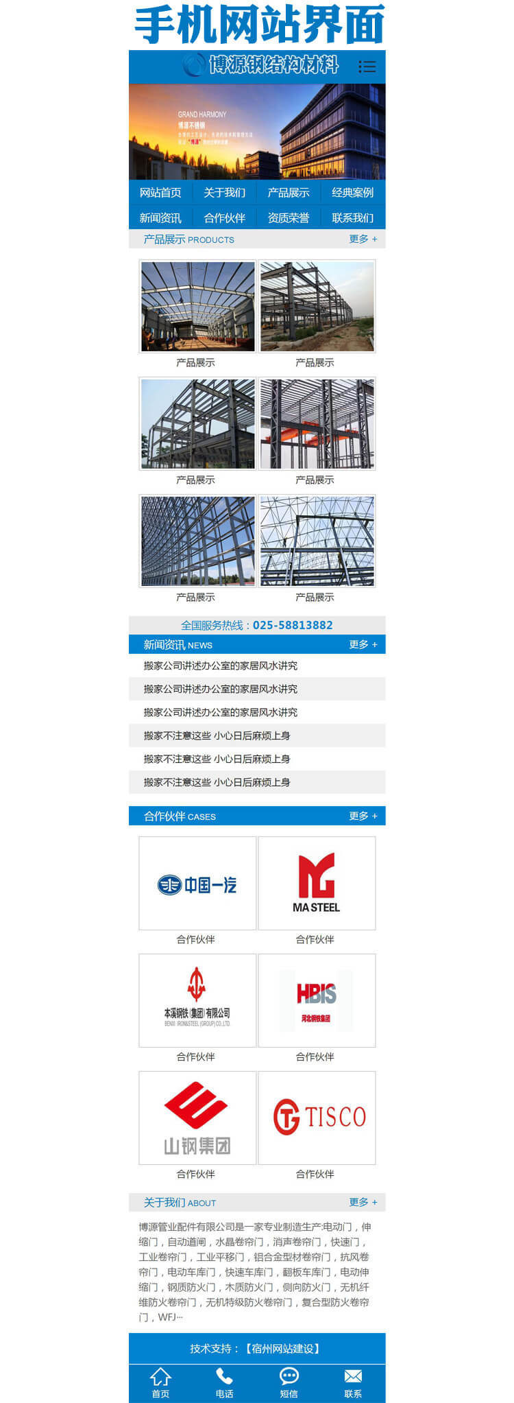 钢结构网站制作源码程序-XX163-3