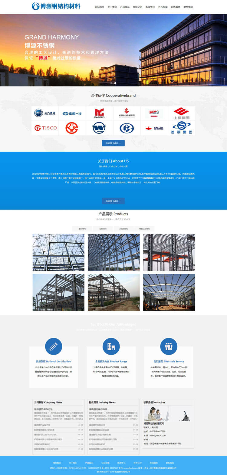 钢结构网站制作源码程序-XX163-2