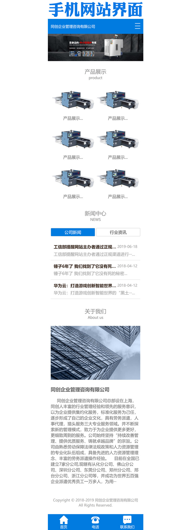五金机械设备公司网站源码模板程序-TC064-3