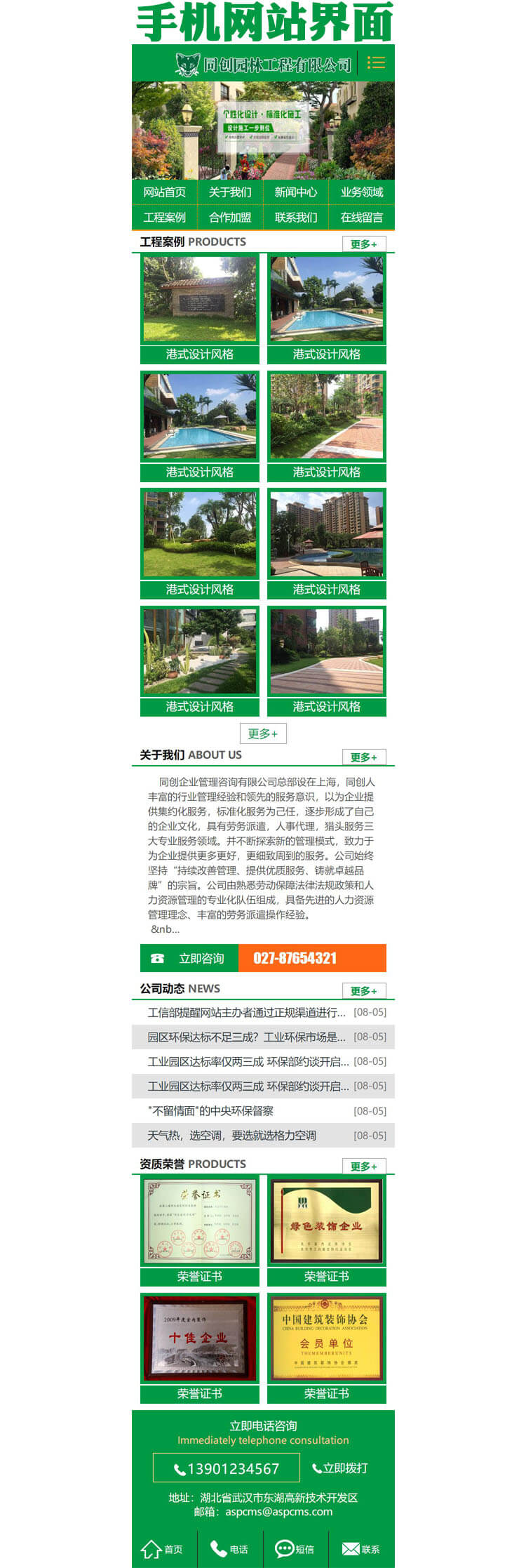 营销型园林网站建设源码模板程序-XX124-3