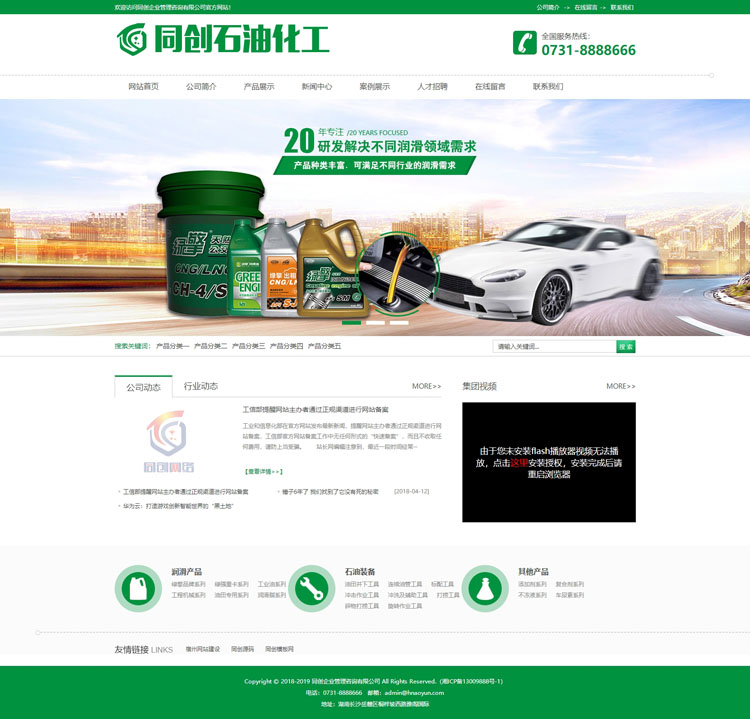石油石化工网站源码程序-ZP179-2