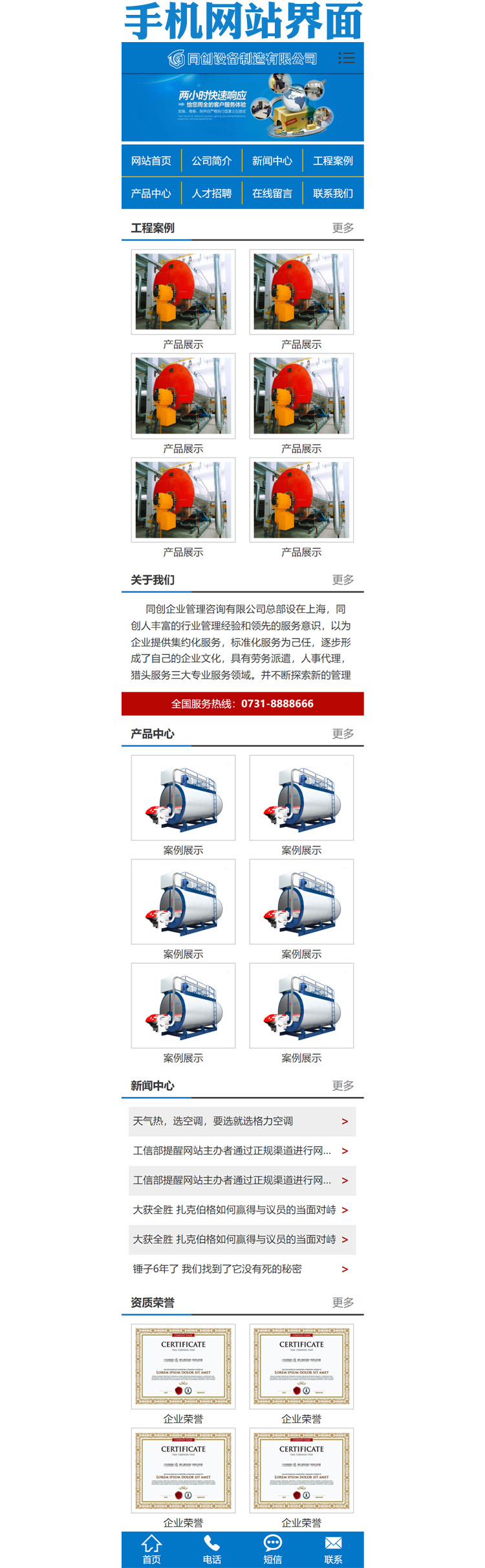 营销型机械锅炉设备网站源码-XX094-3