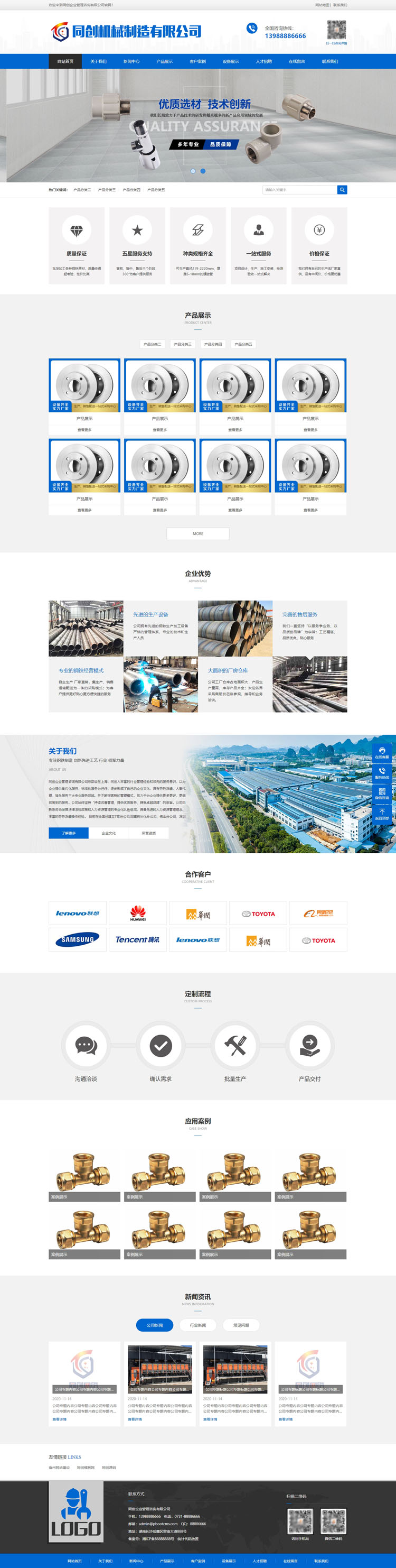 宽屏金属设备企业网站模板程序-TC059-2