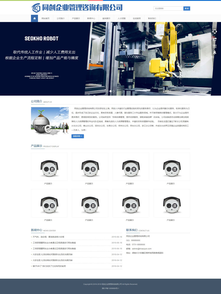 响应式机械制造企业网站源码程序-XX135-2