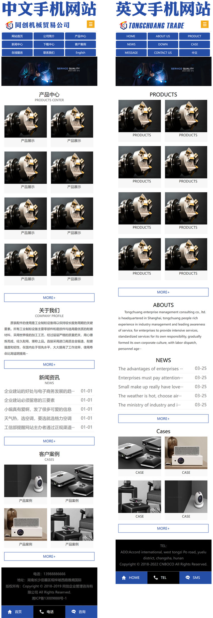 中英文企业网站代码程序-SY017-4