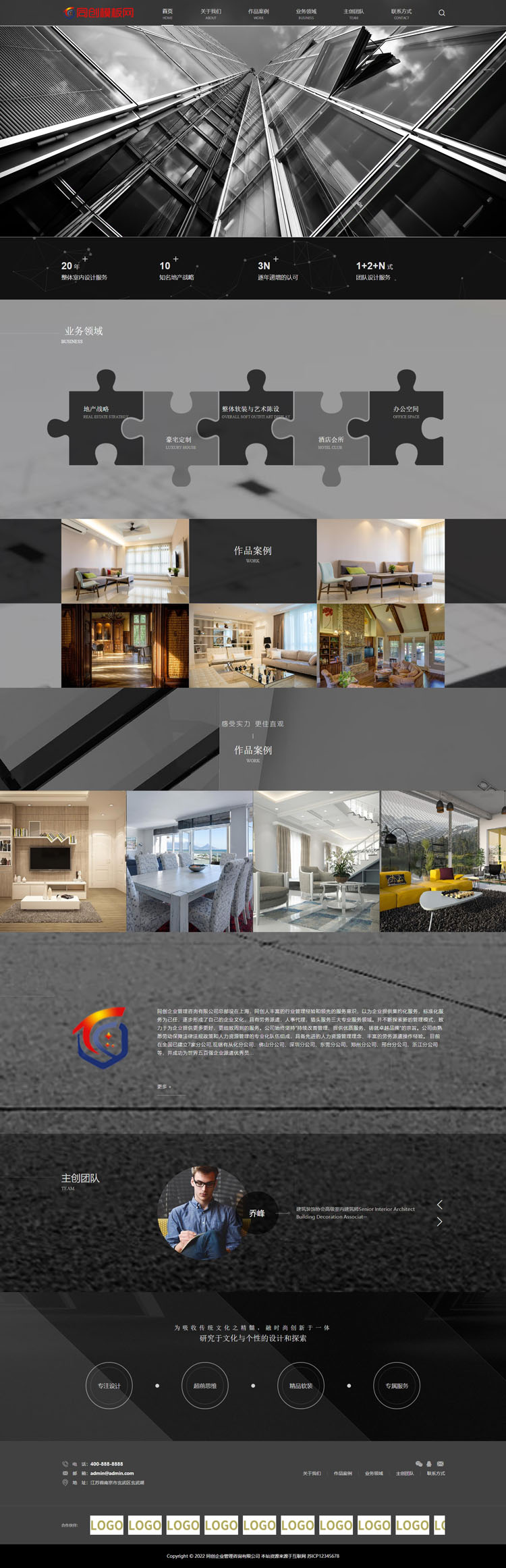 响应式建筑设计公司网站模板-XX218-2