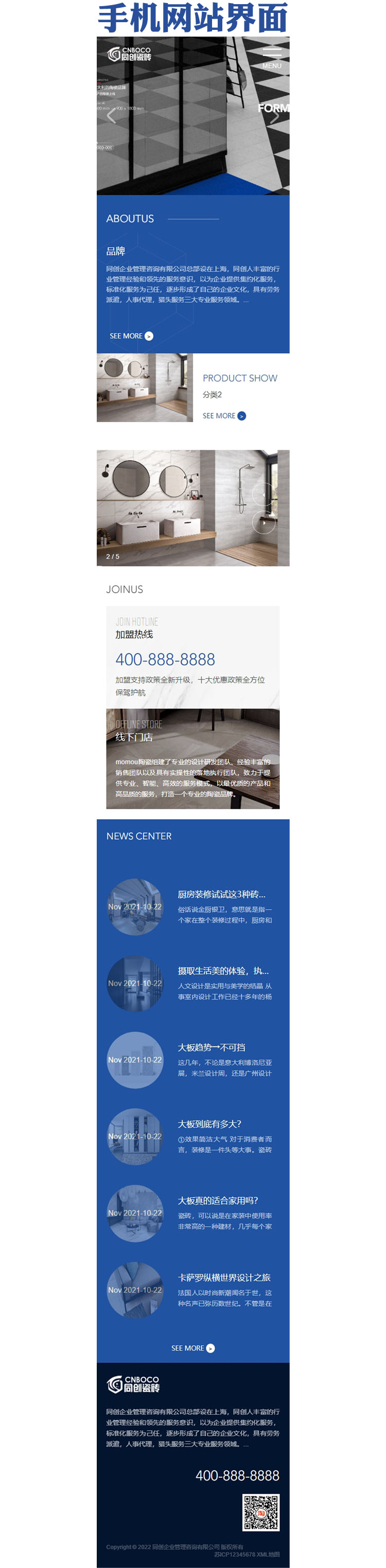 响应式品牌建材瓷砖网站模板-XX219-3