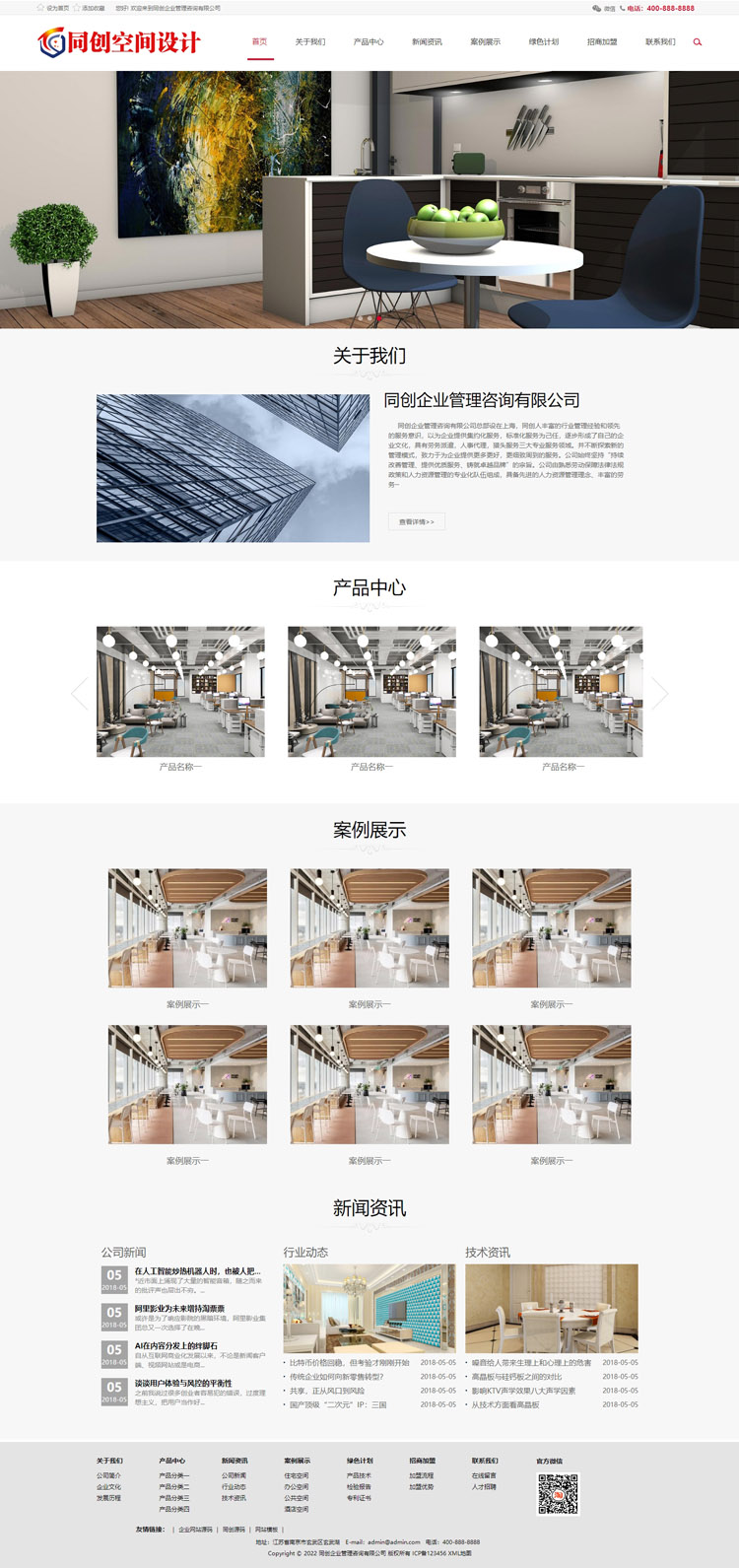 响应式建筑装饰工程网站模板程序-XX223-2