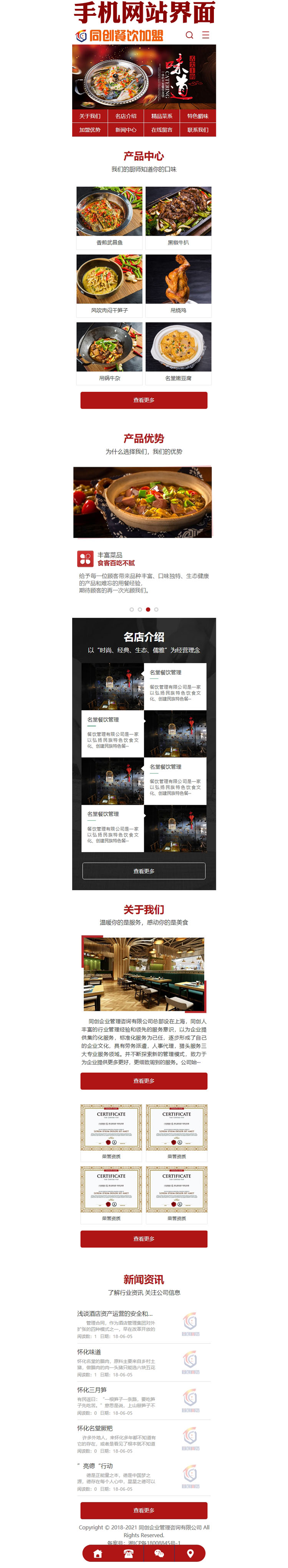 大型餐饮连锁管理网站源码程序-BY071-3