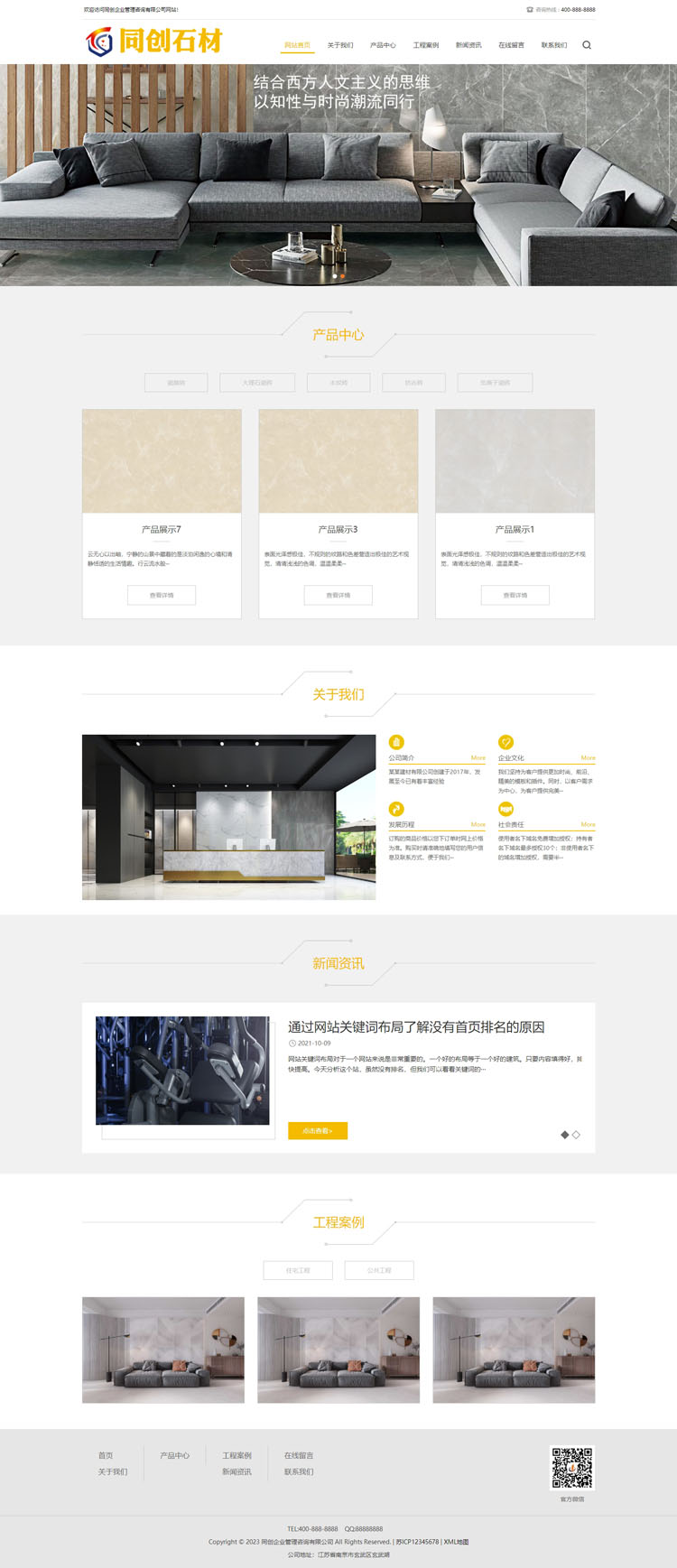响应式瓷砖大理石建材网站制作程序模板-XX231-2