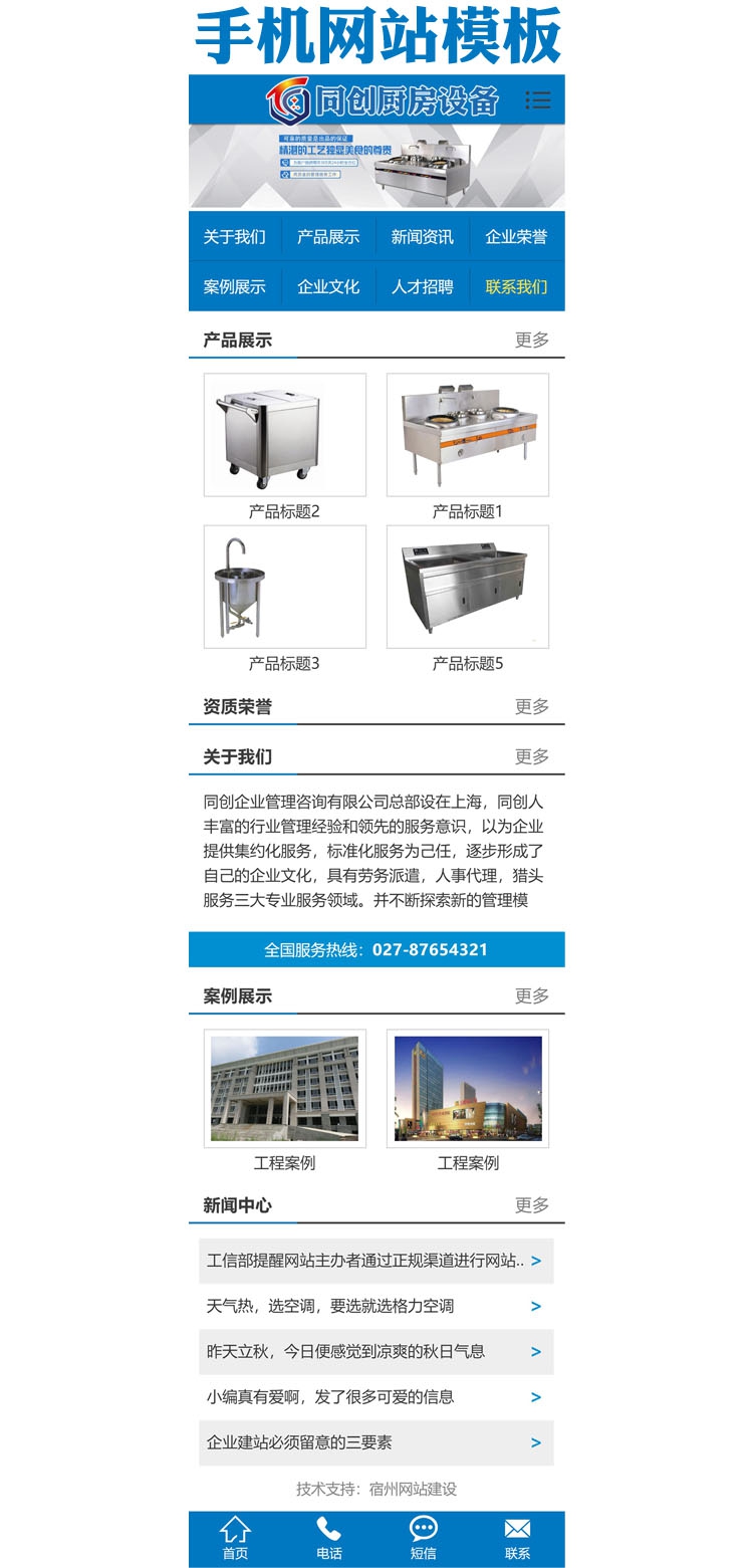 营销型厨房设备网站源码程序-TC035-3