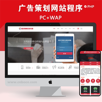PHP创意广告设计公司网站制作源码程序 专业设计公司网站代码程序