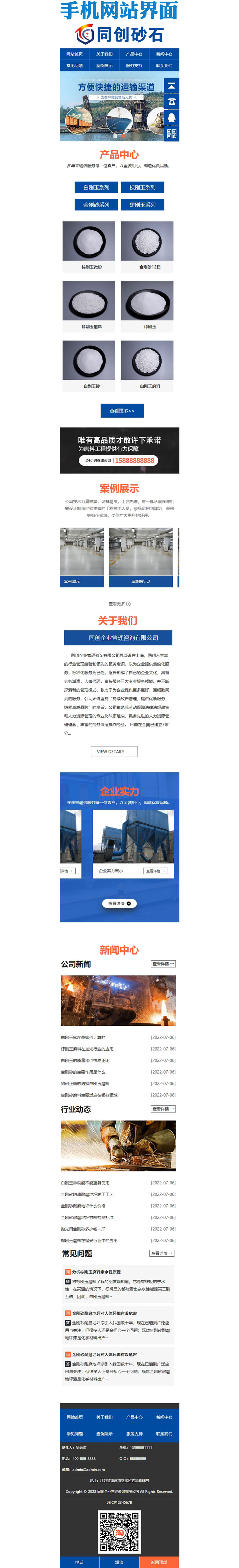 php自适应蓝色化工滤料石材网站程序模板-PB038-3