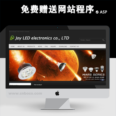 ZP018-英文灯具照明企业网站源码程序