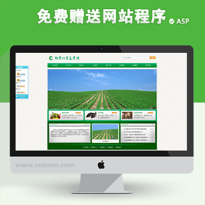 ZP023-绿色企业网站源码程序