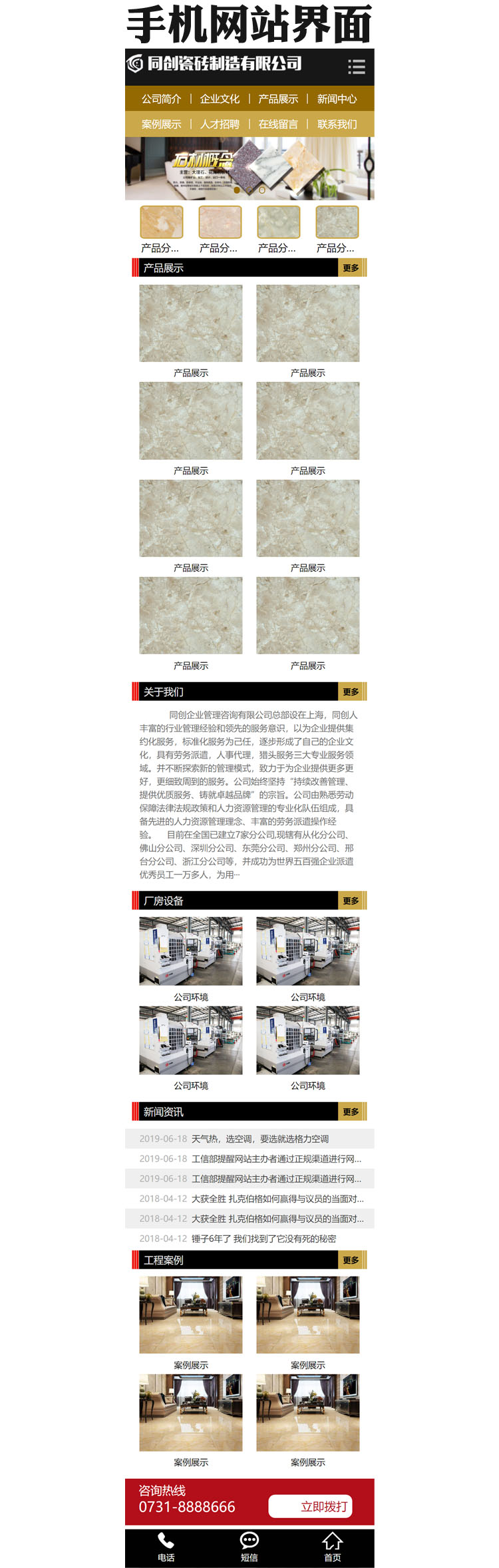 大理石瓷砖网站源码模板-XX037-3