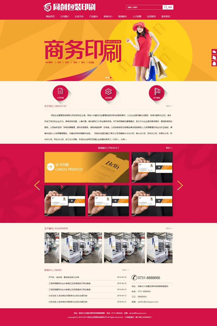 画册印刷类企业网站模板-ZP189-2