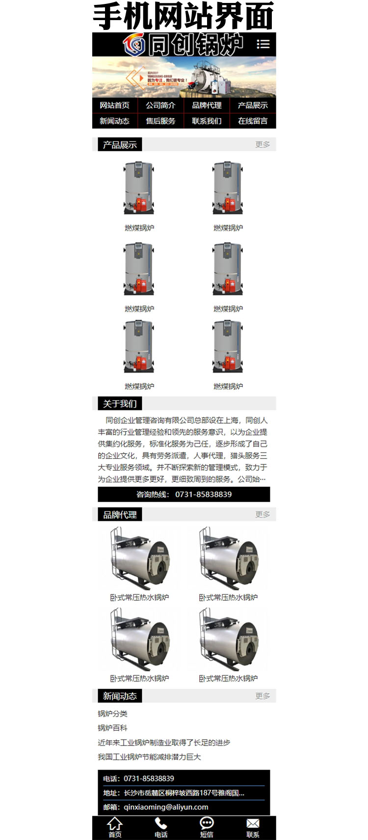 大气工业锅炉企业网站源码程序-XX151-3