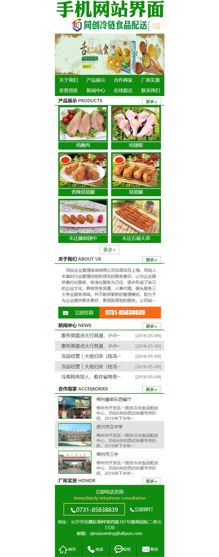 蔬菜种植基地网站源码程序-XX158-3