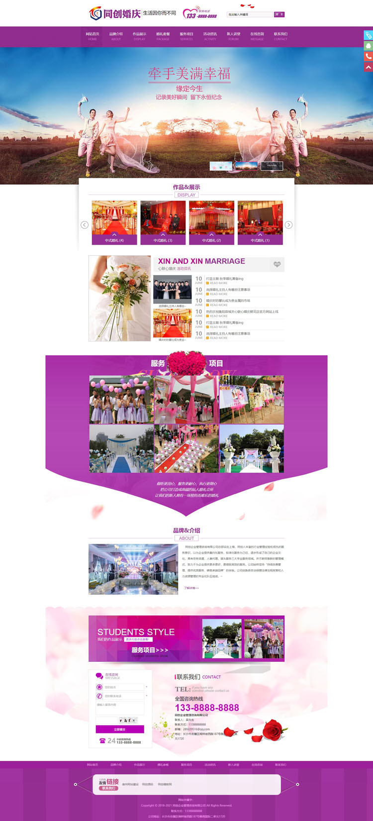 大气婚礼策划企业网站源码程序模板-XX161-2