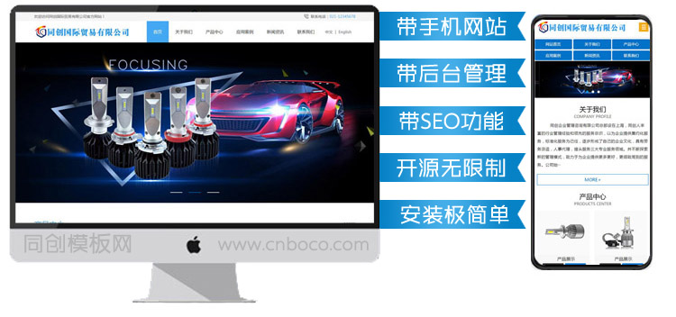 中英文企业网站建设源码程序-SY005-1