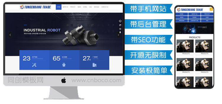 中英文企业网站代码程序-SY017-1