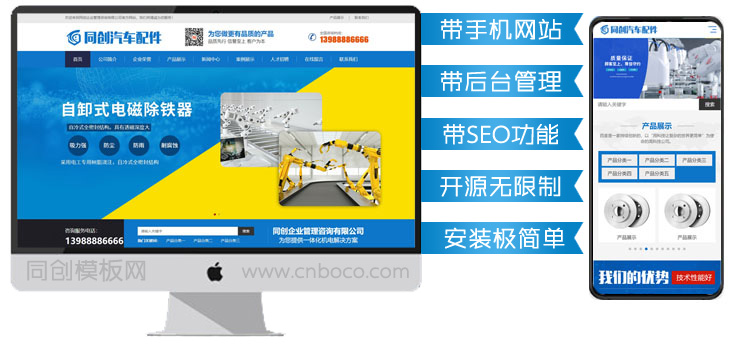 自适应工程机械设备企业网站源码程序-BY016-1