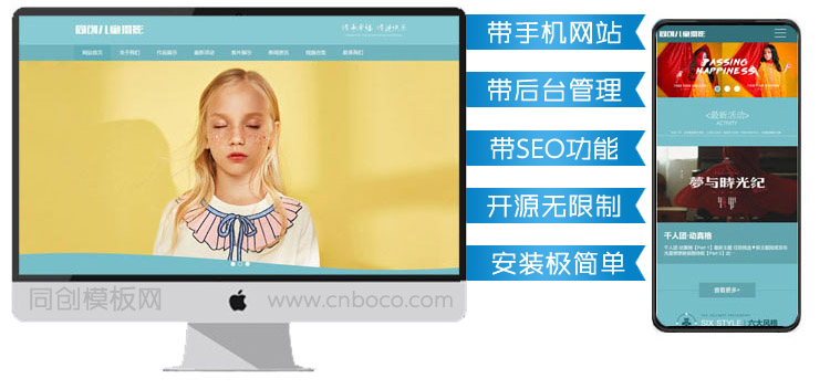 儿童摄影网站源代码程序-TC007-1