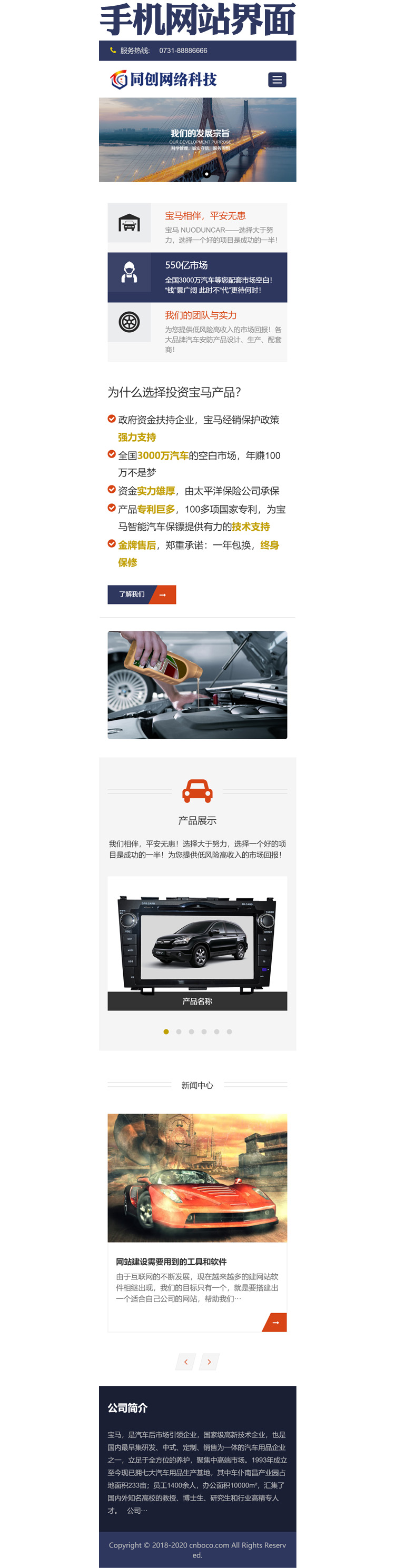 自适应大气汽车配件网站源码程序 -PB007-3