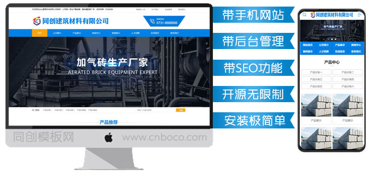 蓝色大气企业网站制作源码程序-TC015-1