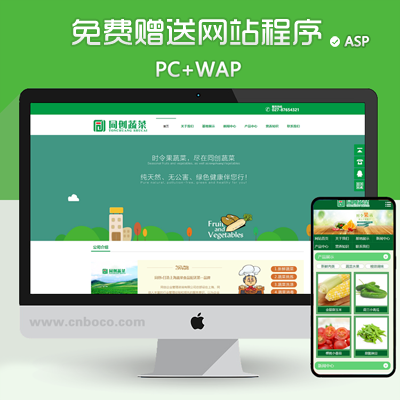 ZP157-蔬菜批发网站程序
