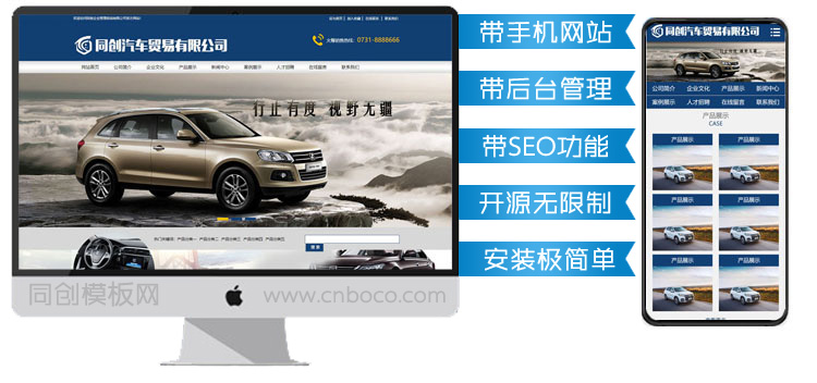 营销型汽车销售中心网站源码-XX098-1