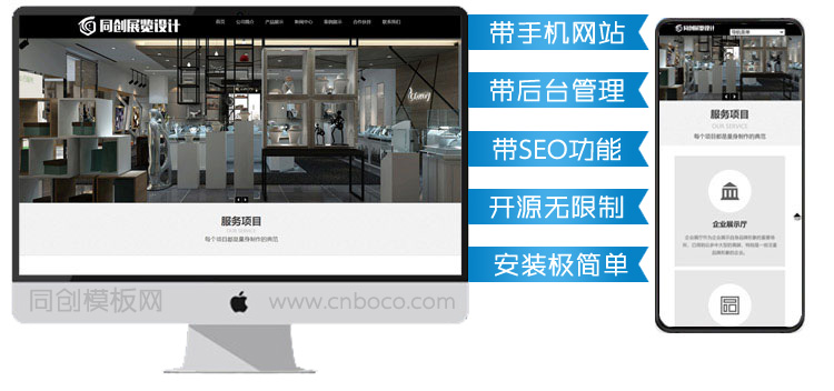 展柜展览设计服务网站源码程序-XX132-1