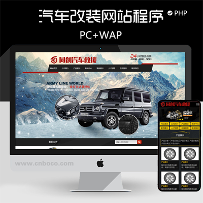 XX082-汽车配件零部件网站源码 PHP汽车维修润滑油类网站制作模板程序带手机网站