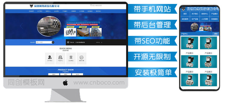 蓝色大气企业网站源码程序-XX092-1