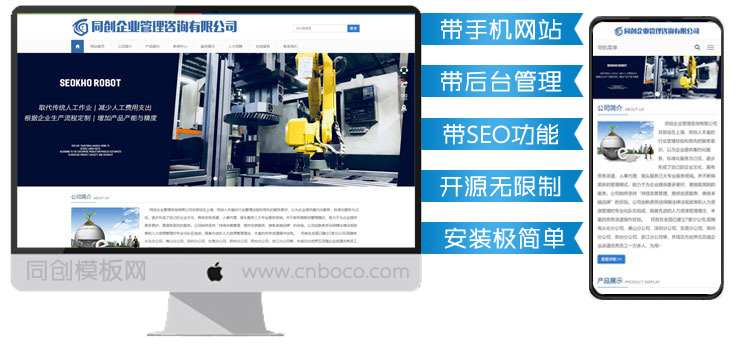 响应式机械制造企业网站源码程序-XX135-1