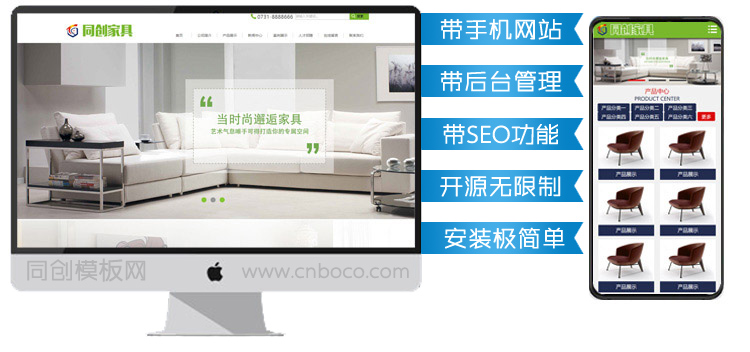 家具定制销售网站模板-XX060-1