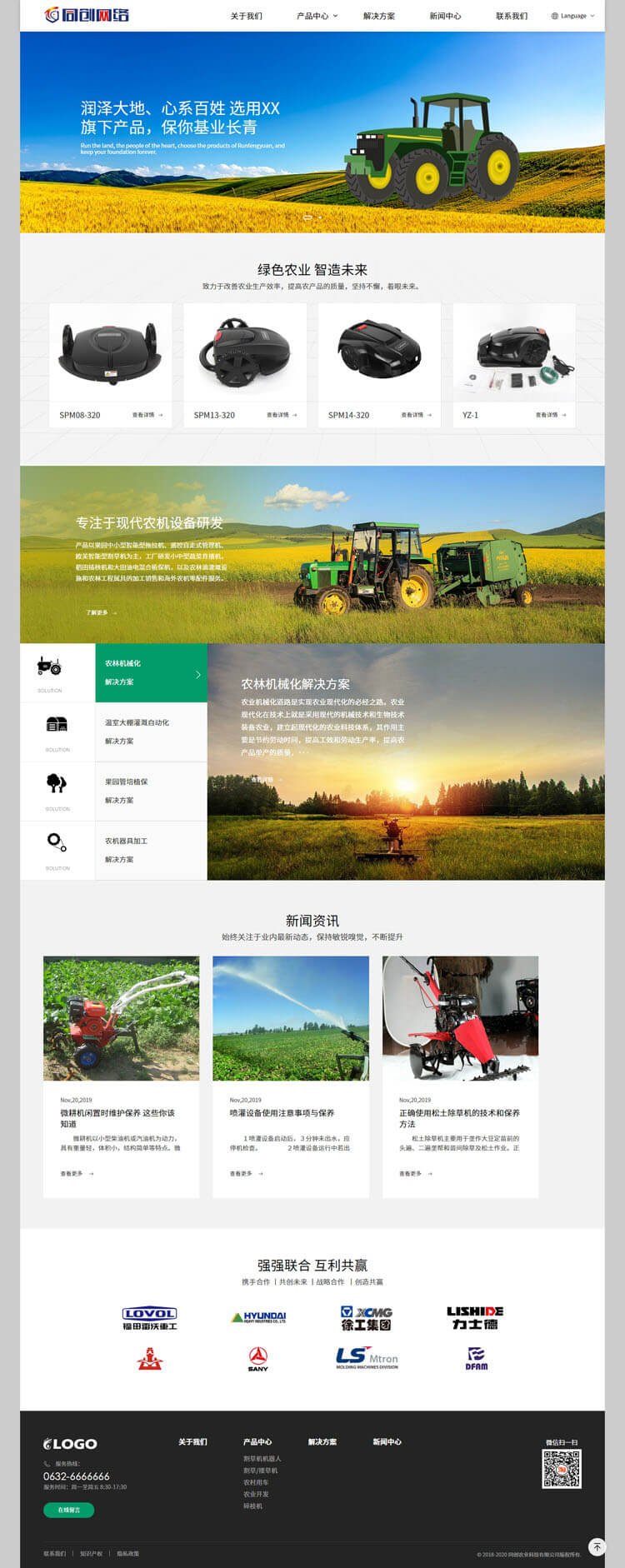 农业机械中英日三语企业网站源码程序-EN012-2