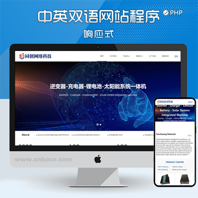 SY010-新品双语外贸网站源代码程序 PHP仪器英文网站源码程序带手机网站