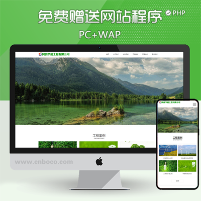 ZP170-绿色能源节能环保企业网站模板