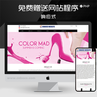 ZP171-响应式外贸企业网站源码 PHP英文化妆美容产品网站源码程序