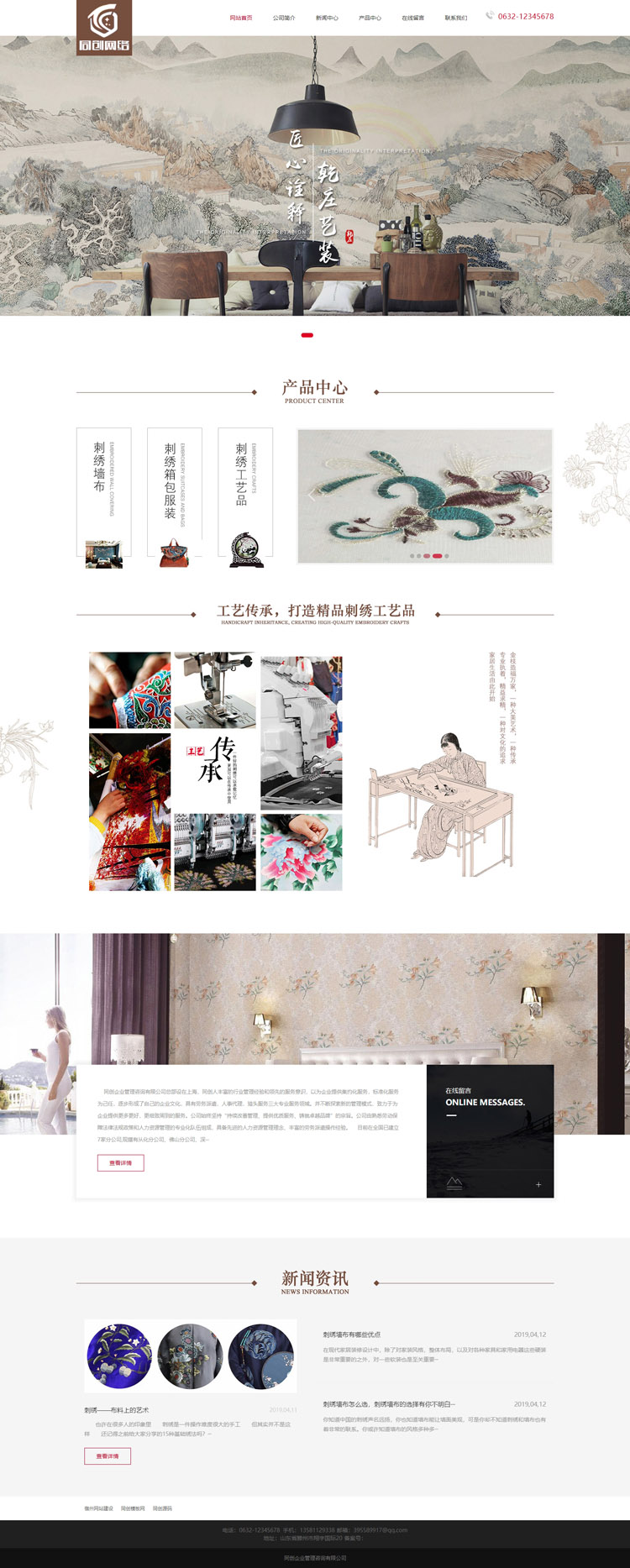 针织刺绣企业网站源码程序-XX261-3