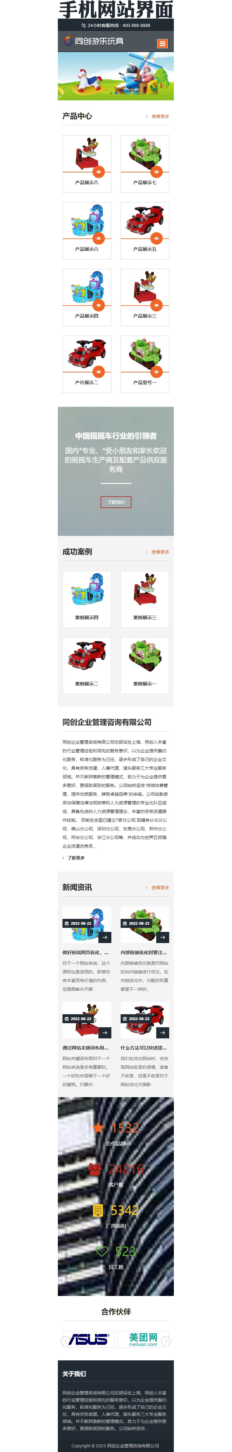 玩具游乐设施网站源码程序-XX003-3