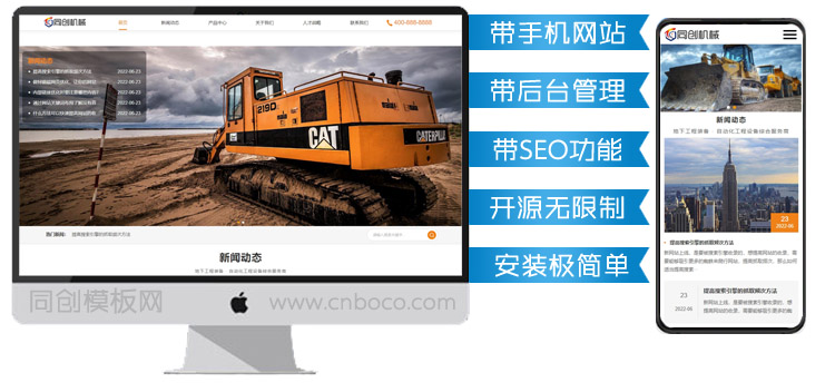 大型矿山重工设备网站源码模板程序-ZP181-1