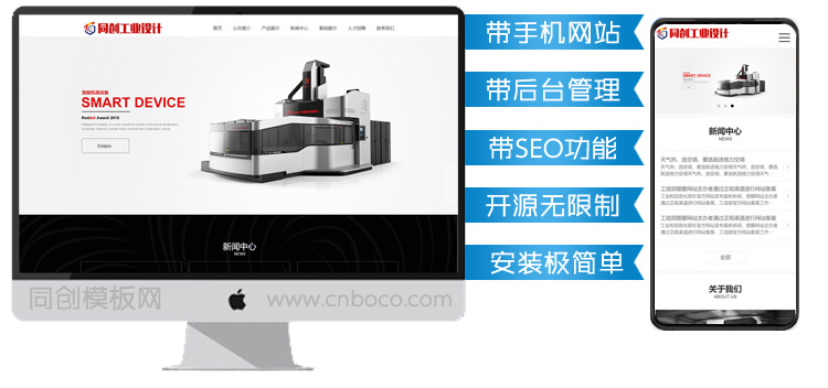 工业设计公司网站源码程序-PB082-1