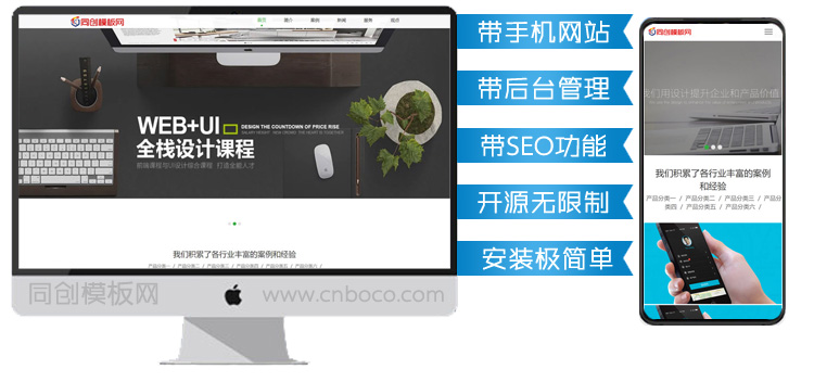 响应式广告设计公司网站源码程序-XX270-1