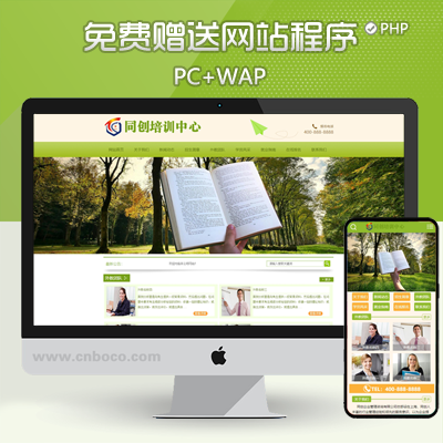 ZP185-中小学教育培训机构网站模板 绿色小学学校网站源码