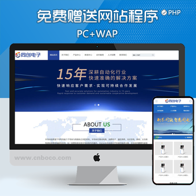 ZP186-半导体电子设备网站模板 蓝色电子科技产品网站源码