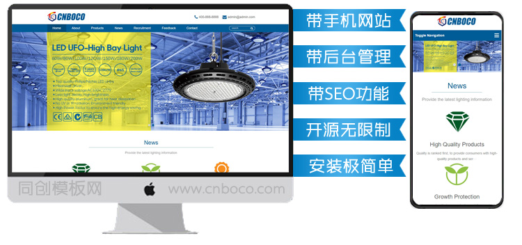 LED灯具英文外贸网站源码模板程序-XX272-1