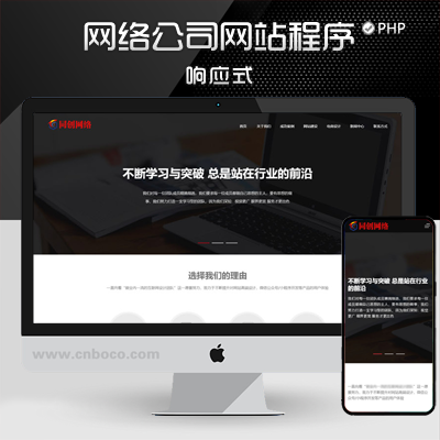 PB056-响应式高端网站建设网站模板 PHP互联网营销建站设计公司网站源码程序